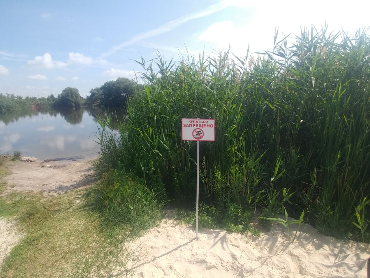 Запрет купания.