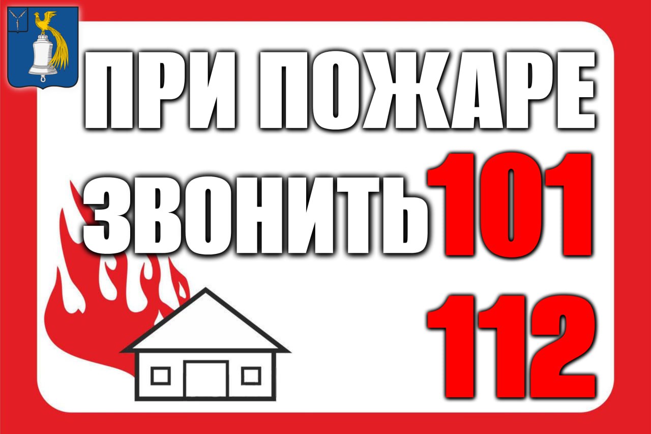 Памятка  о мерах пожарной безопасности в летний пожароопасный период.
