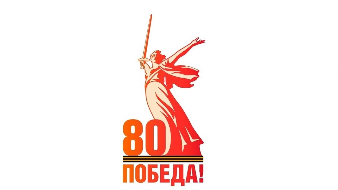 9 мая. План мероприятий.