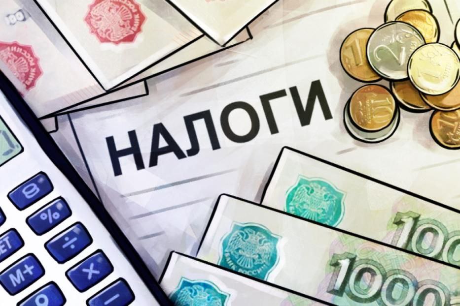 Уплата налогов.