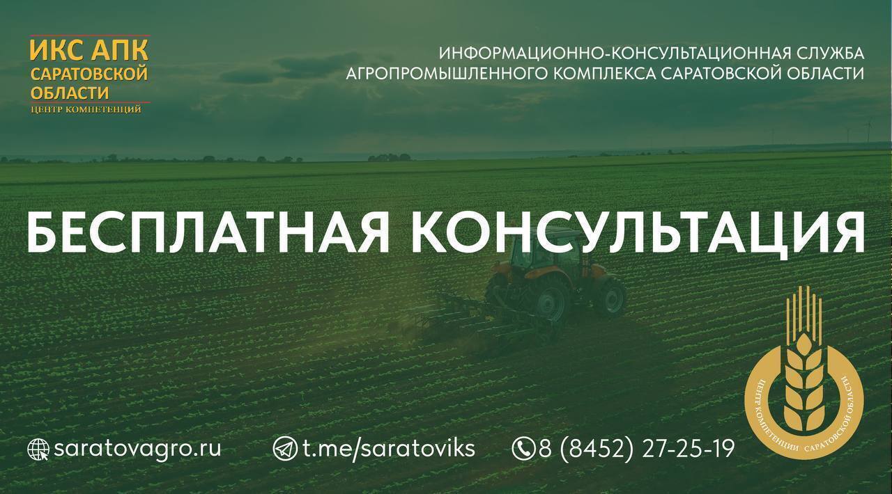 Центр компетенций в области сельскохозяйственной кооперации и поддержки фермеров.