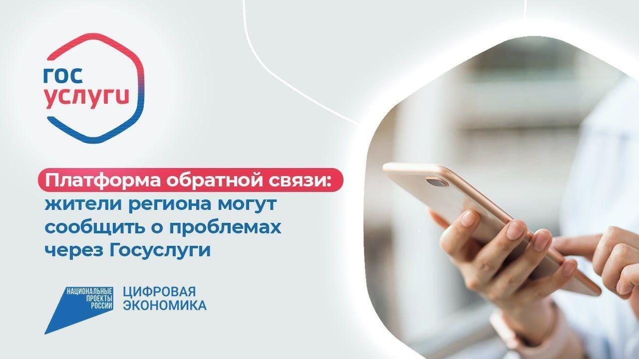 Госуслуги. Решаем вместе.