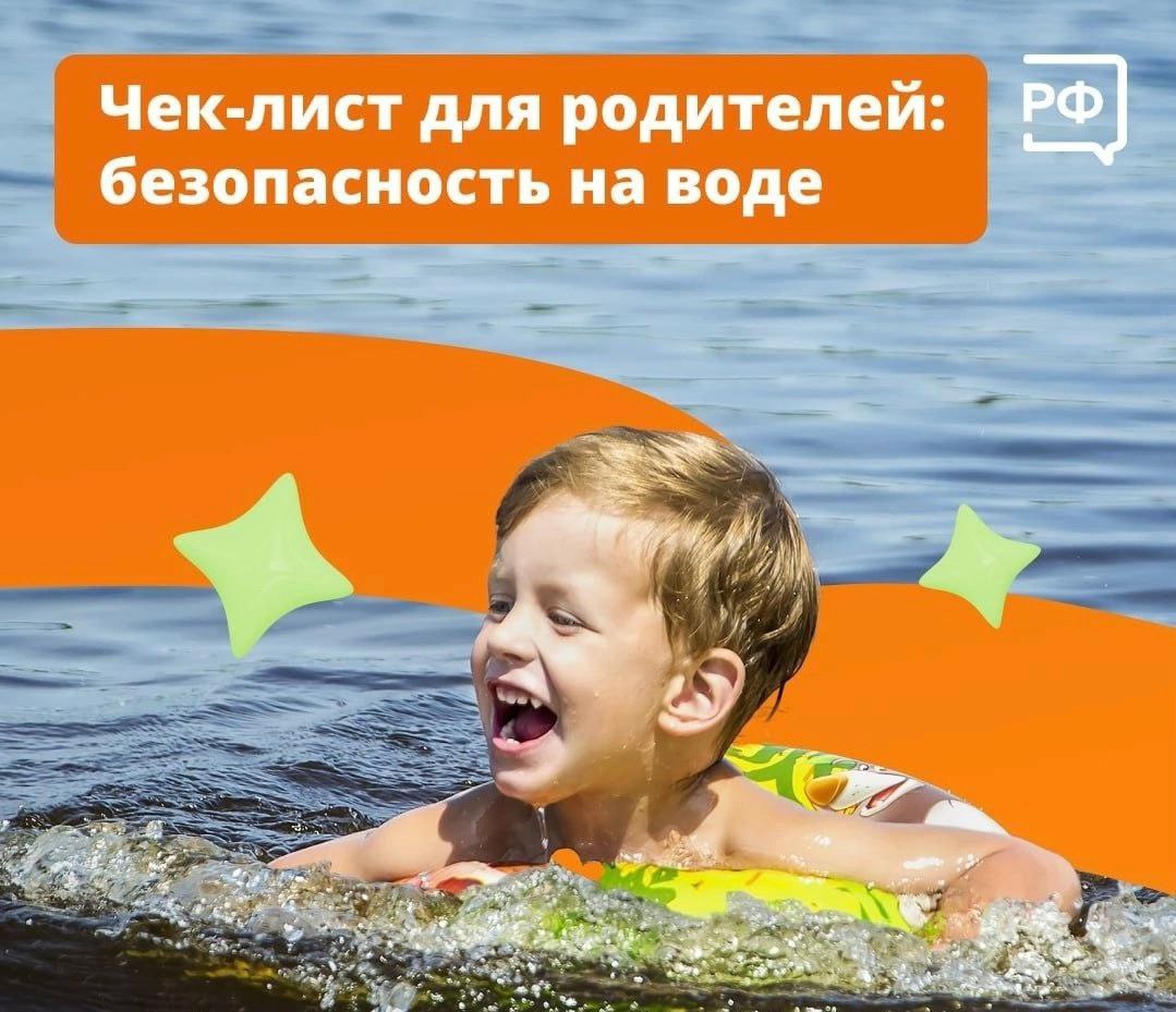 Безопасность детей в летние каникулы.