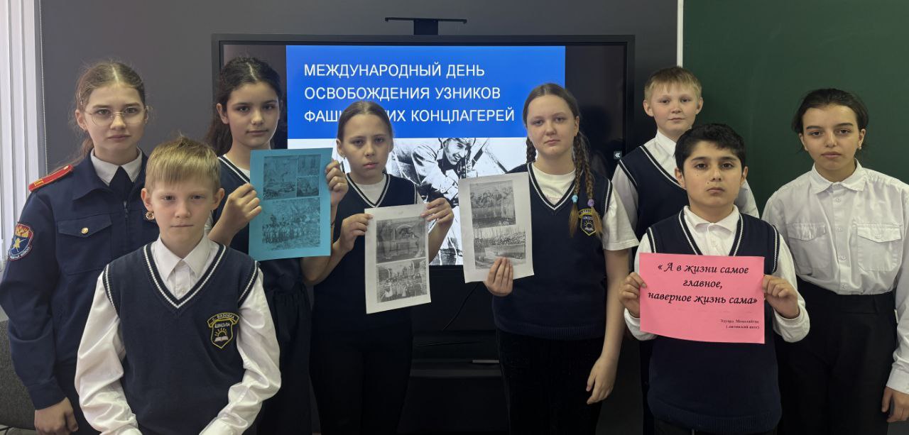 День памяти жертв нацизма.