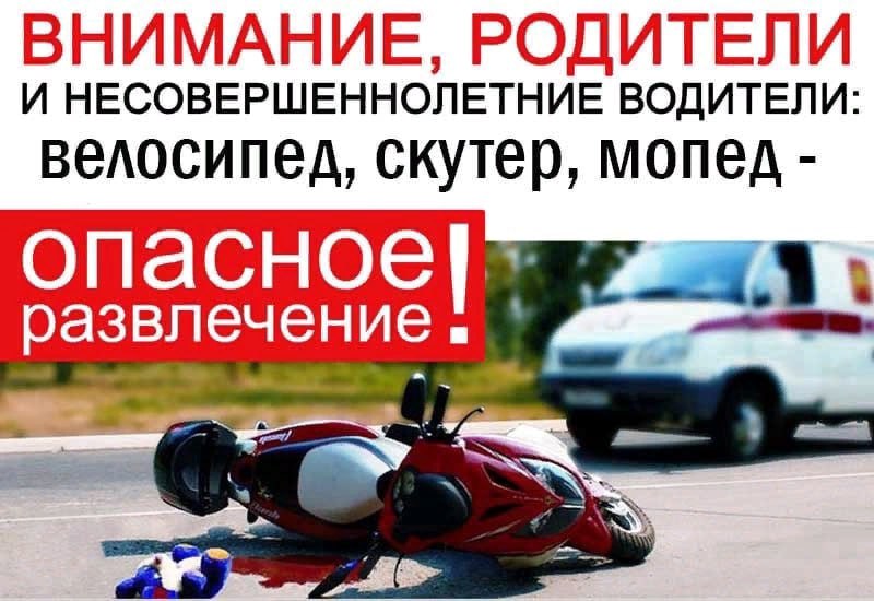 Правила безопасности на дороге.