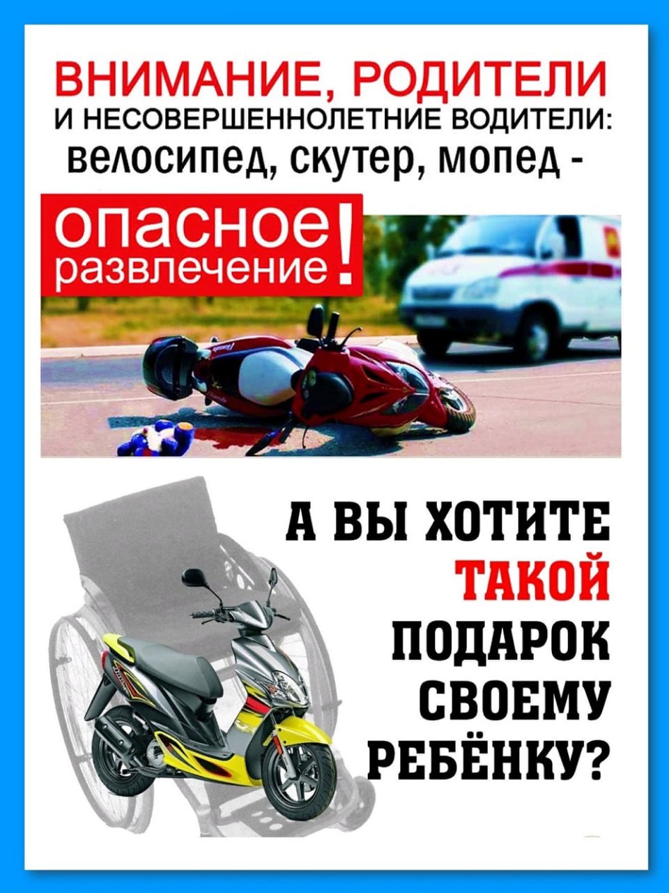 Безопасность превыше всего.