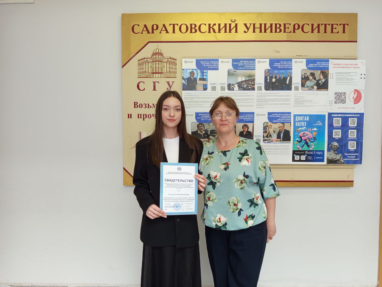 Выпускной третьего набора Педагогического класса СГУ.