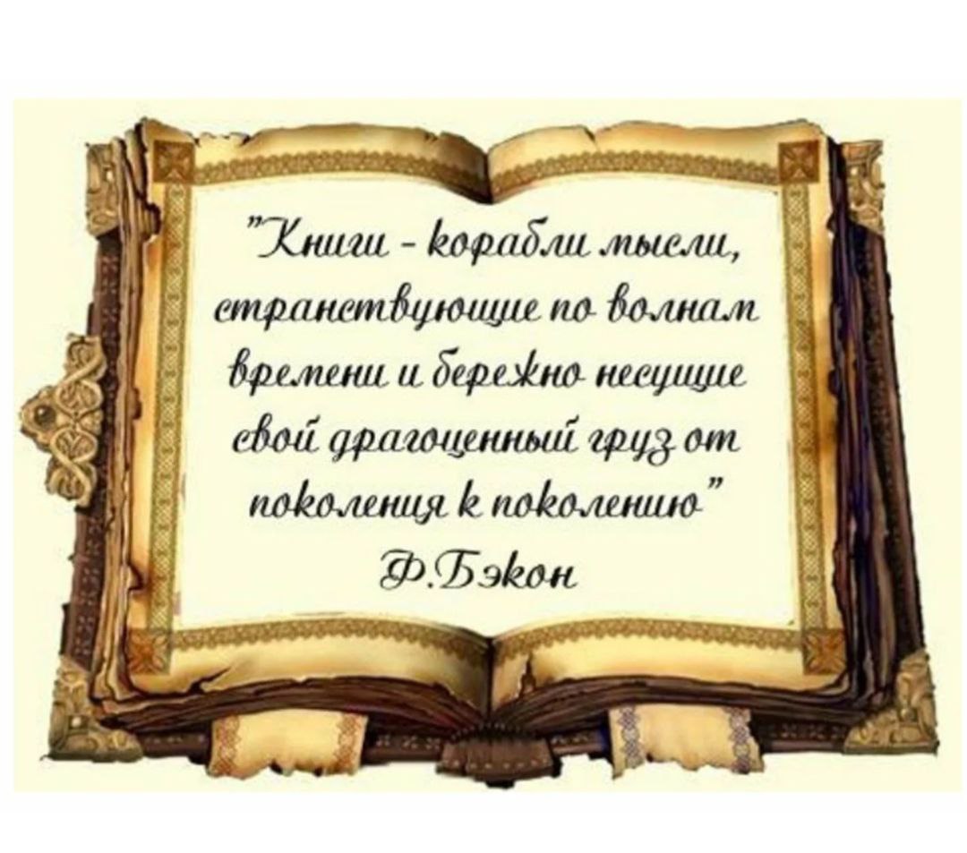 Да здравствует, библиотека!.