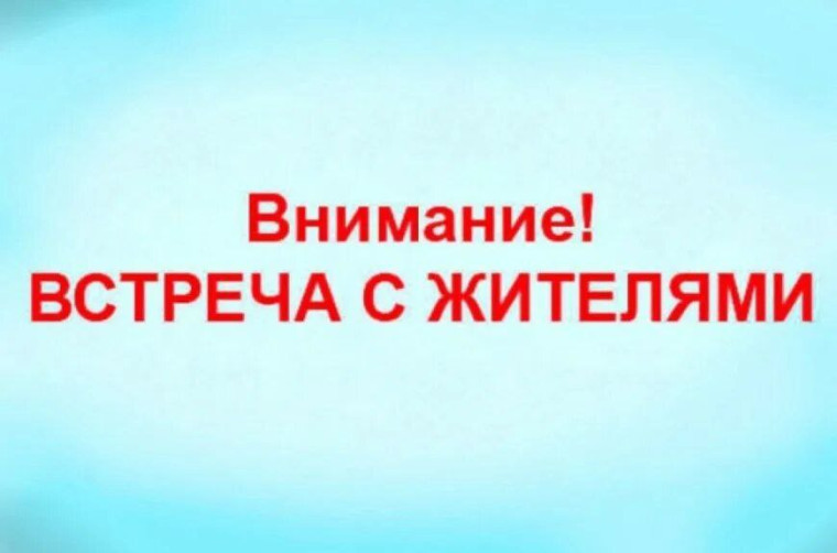 Встреча с жителями села Сокур. Встреча с жителями села Сокур.