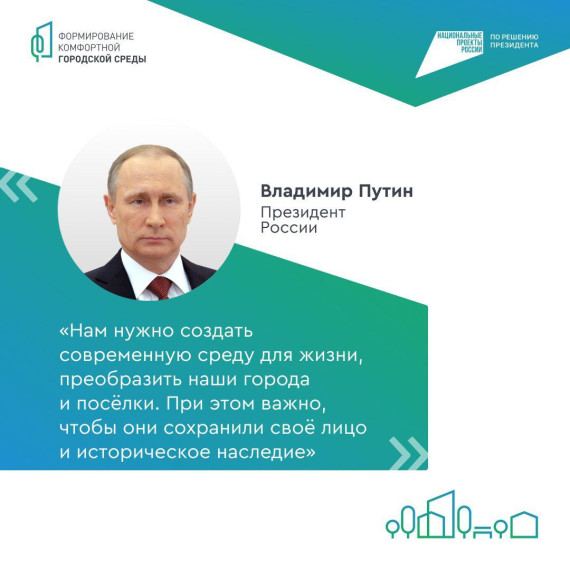 Формирование комфортной городской среды. Формирование комфортной городской среды.