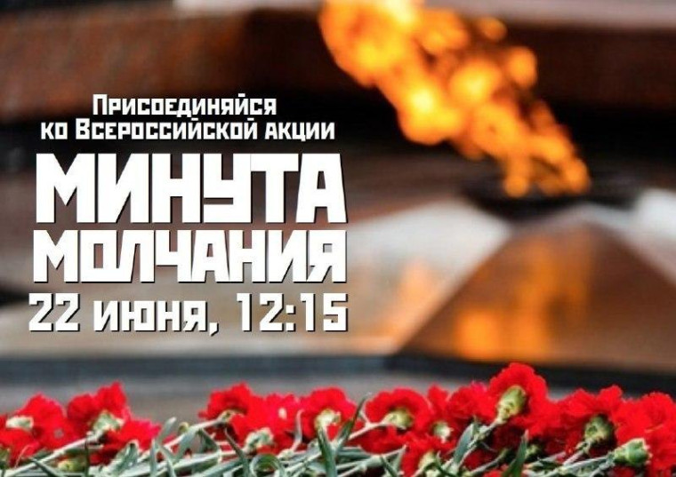 День памяти и скорби. День памяти и скорби.